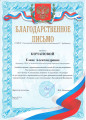 blagod_page-00010