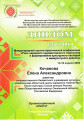 diplom-uchastnika_page-00
