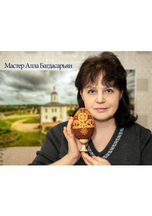 Багдасарьян Алла Валентиновна - фото - 9