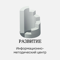 Развитие