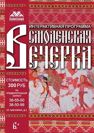 «русский костюм в наследии земли Смоленской» - фото - 1