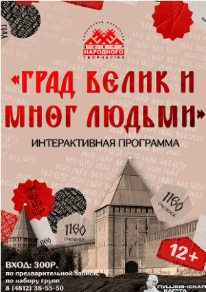 интерактивная программа - фото - 1