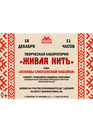 «живая нить» - фото - 1