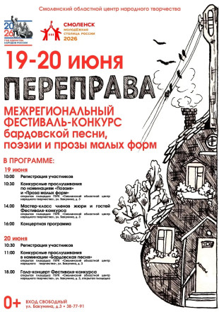 «переправа» - фото - 1