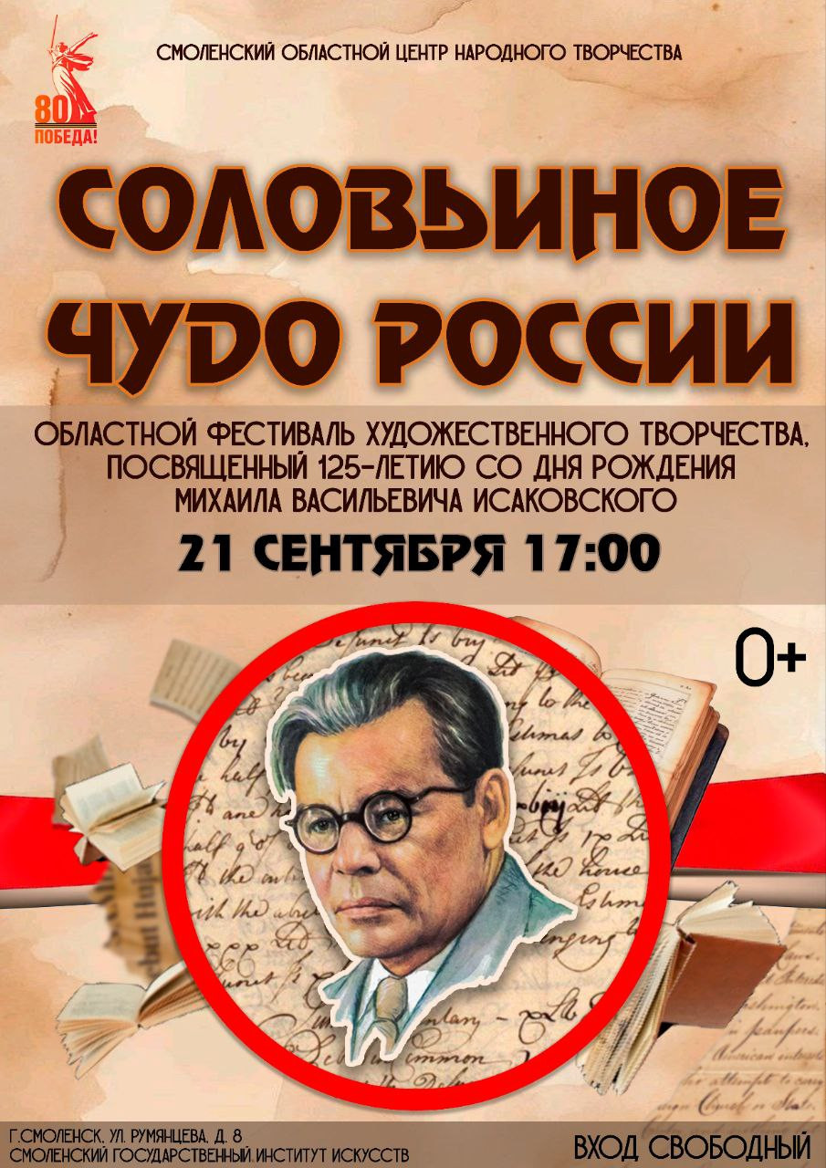 «Соловьиное чудо России1» - фото - 1
