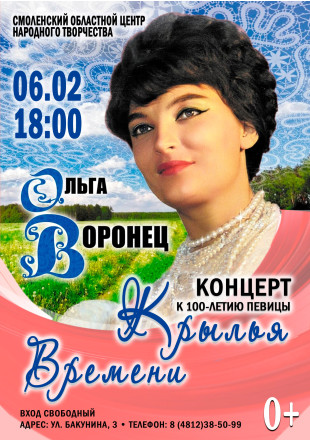 «крылья времени» - фото - 1