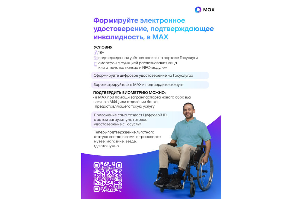 подтвердить льготу стало проще - фото - 2