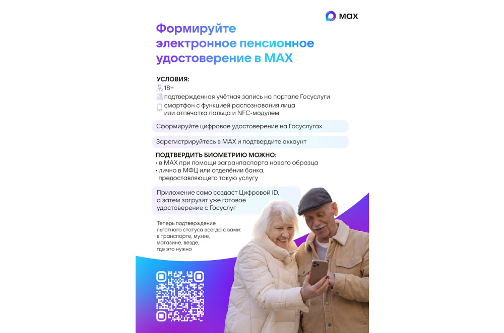 подтвердить льготу стало проще - фото - 1