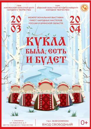 «кукла была, есть и будет» - фото - 1