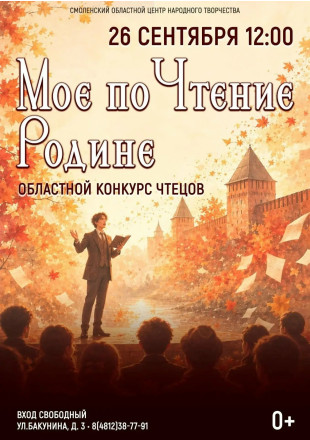 «мое поЧтение Родине» - фото - 1