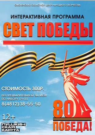 свет Победы - фото - 1