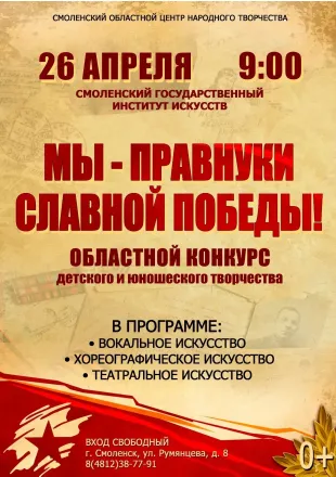 «мы – правнуки славной Победы!» - фото - 1