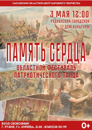 «память сердца» - фото - 1