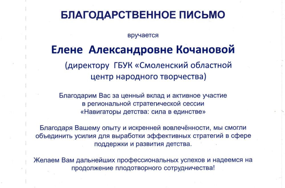 «навигаторы детства: сила в единстве» - фото - 1