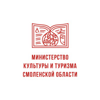 Министерство культуры Смоленской области