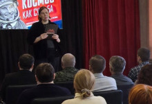 «космос как судьба!» - фото - 1