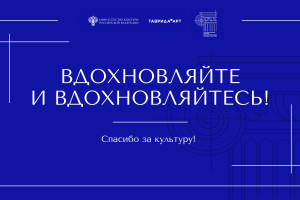 #спасибозакультуру - фото - 1