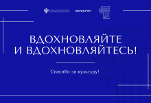 #спасибозакультуру - фото - 1