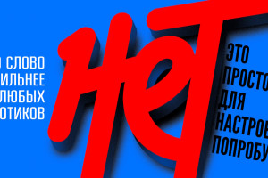 «нет» наркотикам - фото - 1