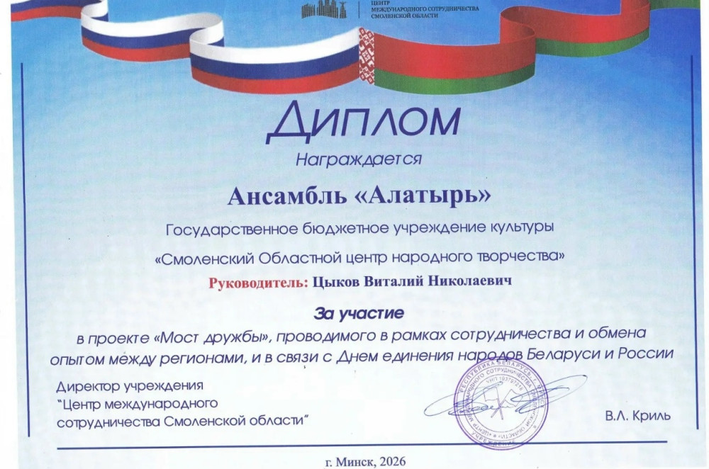 в Минске отметили День единения России и Беларуси - фото - 2