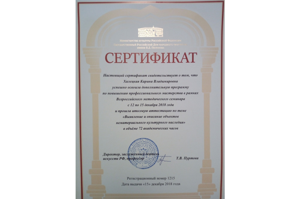 выявление и описание объектов нематериального культурного наследия - фото - 1