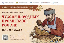 чудеса народных промыслов России. Олимпиада - фото - 1