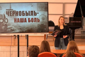 день памяти: Чернобыль — 40 лет спустя - фото - 1