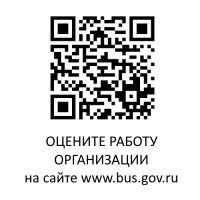 Оцените работу
